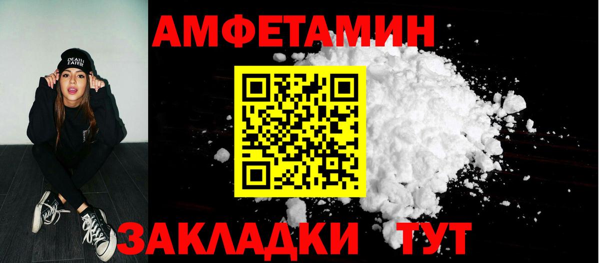 АМФ 97% Кореновск
