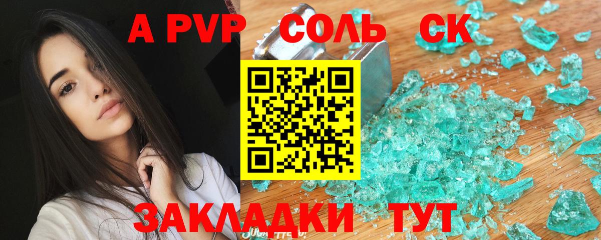 Alpha-PVP кристаллы  Вход с VPN  А ПВП  Кореновск  Alpha-PVP СК  Альфа ПВП VHQ 
