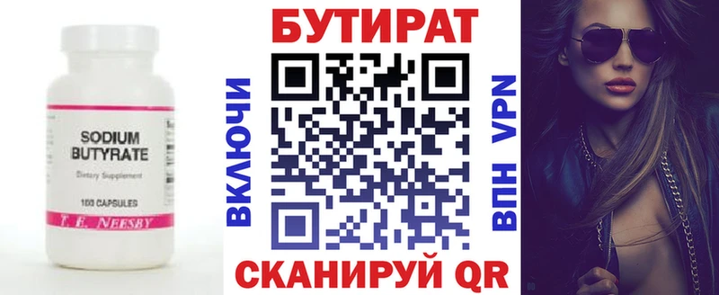 OMG ССЫЛКА  Кореновск  Бутират буратино 