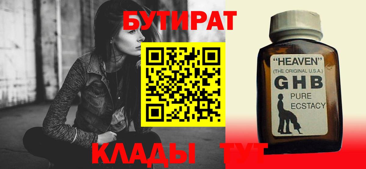 БУТИРАТ оксана Кореновск