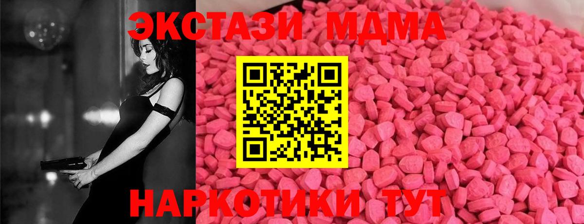 ЭКСТАЗИ 280мг  ЭКСТАЗИ mix  Вход с VPN  мориарти какой сайт  Кореновск 