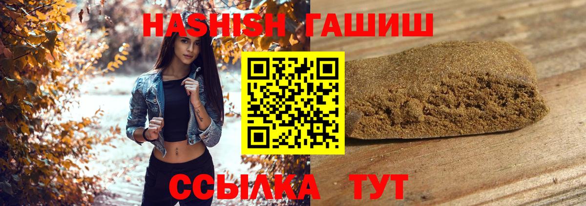 Гашиш  Гашиш hashish  Вход с VPN  сколько стоит  Кореновск  Гашиш VHQ 