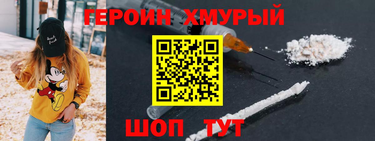 ГЕРОИН  Вход с VPN  Кореновск  Героин герыч 