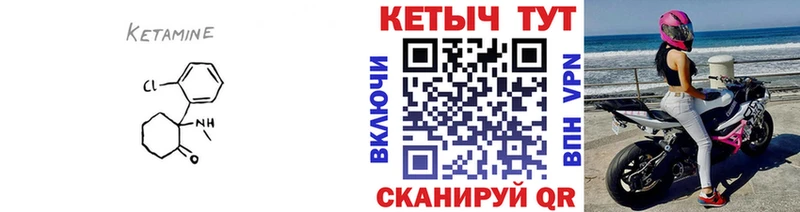 Кетамин ketamine  гидра tor  Кореновск 
