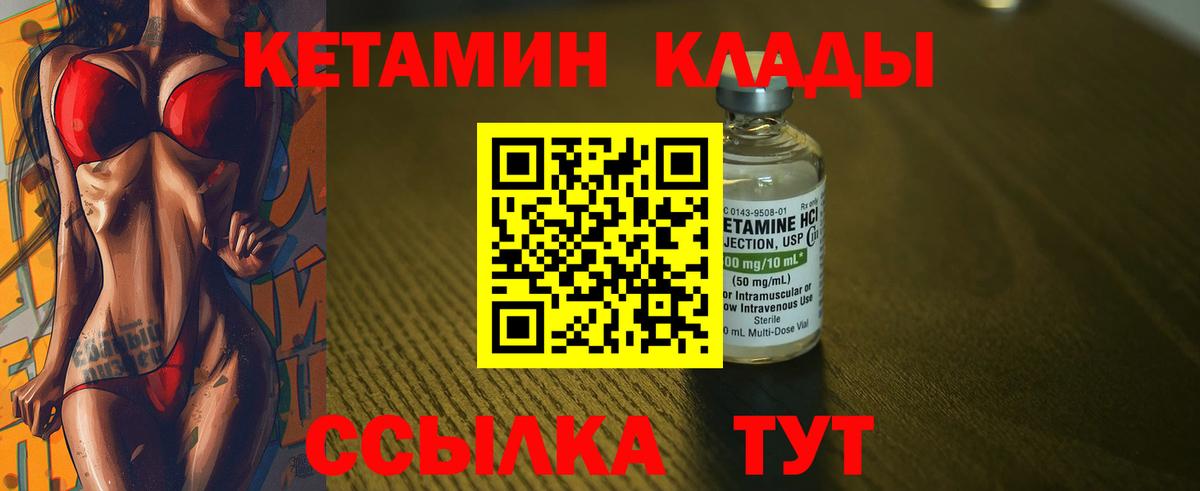 Кореновск  КЕТАМИН ketamine  Вход с VPN 