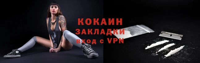 кокаин премиум Алзамай