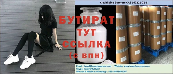 бутират Алексин