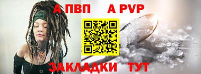 стафф Железноводск