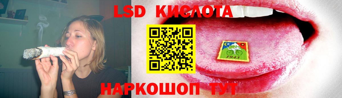 Лсд 25 экстази кислота Кореновск