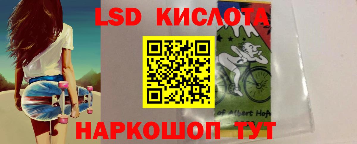 Лсд 25 экстази кислота  ЛСД экстази ecstasy  Вход с VPN  mega зеркало  Кореновск 