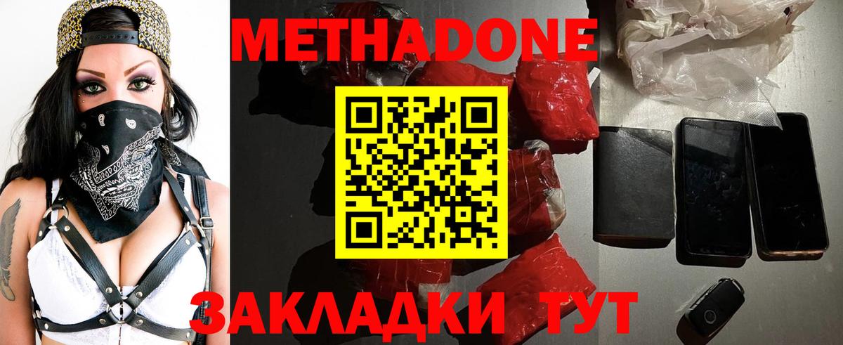 Метадон мёд  Вход с VPN  Кореновск 
