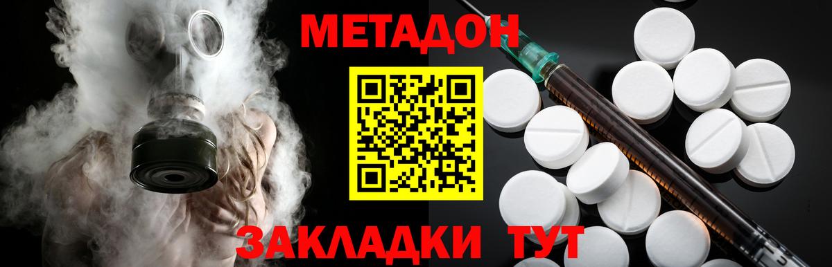 Метадон мёд Кореновск