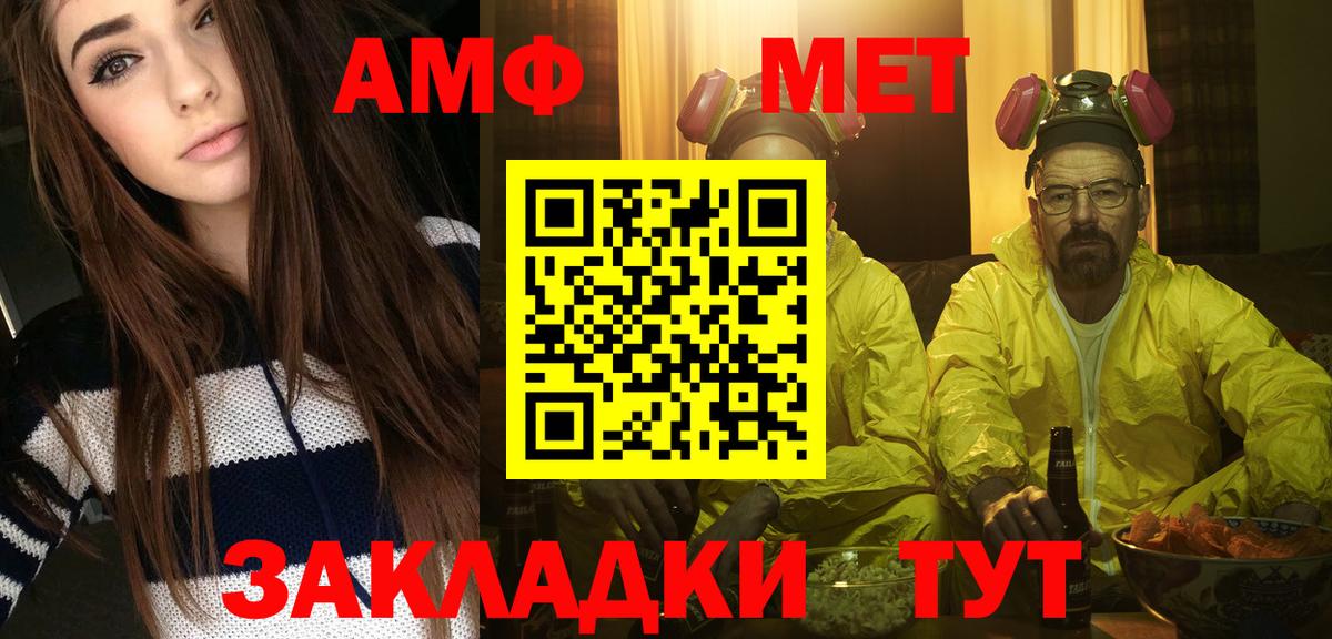 Метамфетамин Декстрометамфетамин 99.9%  Вход с VPN  МЕТАМФЕТАМИН  Кореновск 