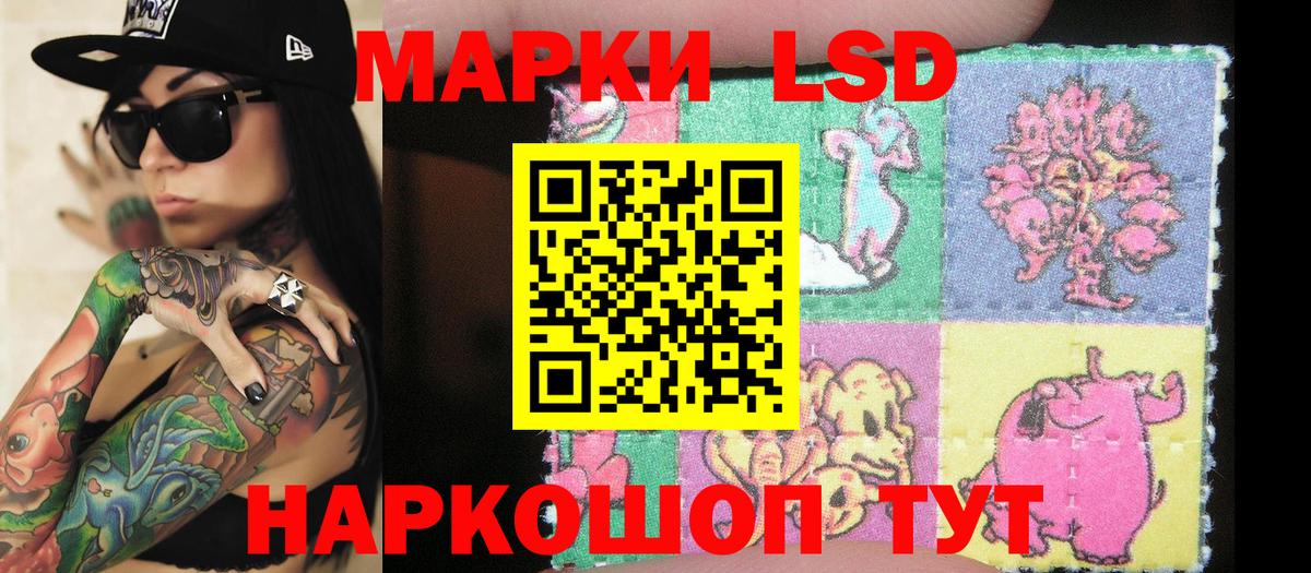 Наркотические марки  Наркотические марки 1,5мг  Вход с VPN  Кореновск 