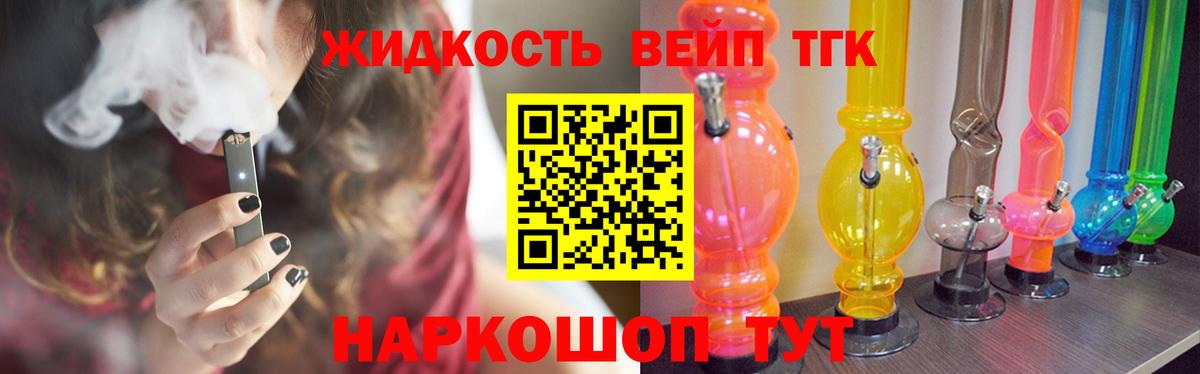 Дистиллят ТГК жижа Кореновск