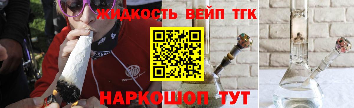 ТГК гашишное масло  Дистиллят ТГК Wax  Вход с VPN  Кореновск 